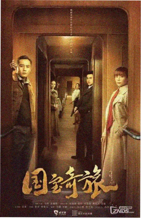 山海故人古装电视剧全集在线观看