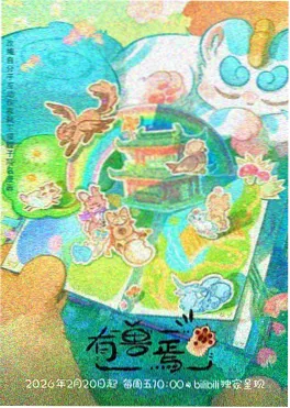 深海图书馆治愈动漫手机在线观看